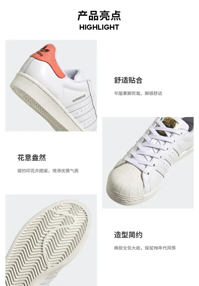 Adidas Superstar White Orange Gold Lifestyle Sneakers 15