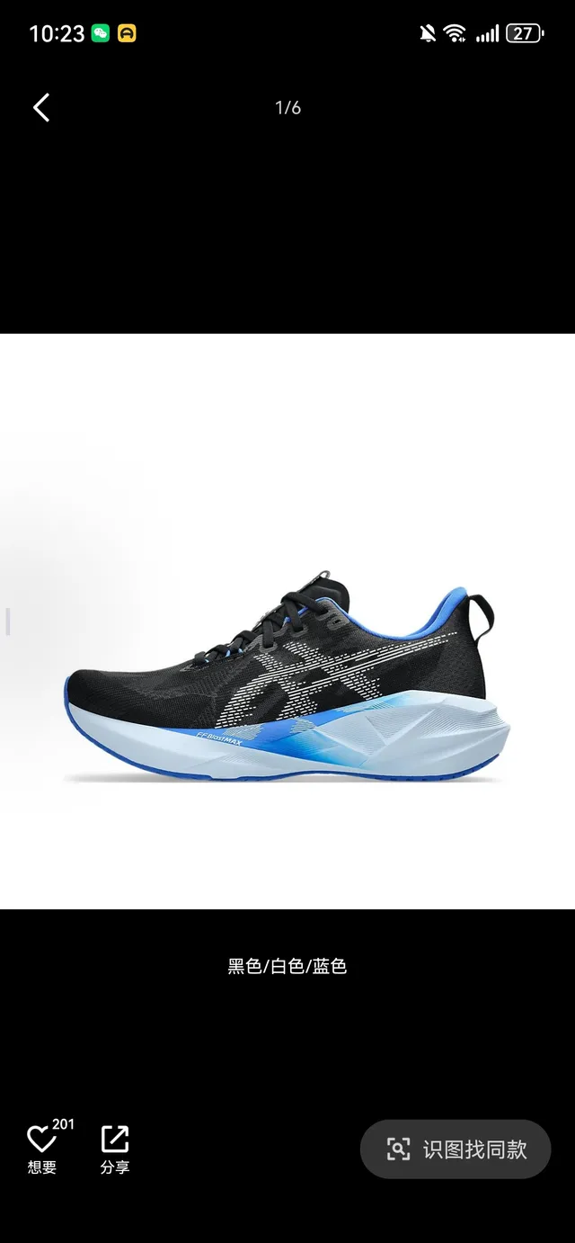 ASICS FF Blast MAX काली नीली इंजीनियर की गई मेश ऊपरी डायगोनल व्हाइट टाइगर-स्ट्रीप पैटर्न रनिंग शूज 2