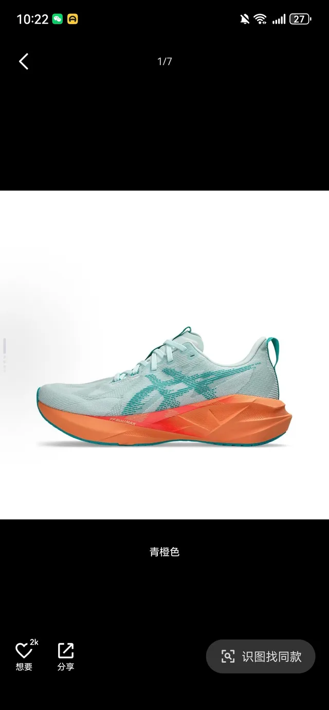 ASICS Orange Blue Engineered Knit Upper Sculpted Multi-Color Midsole Running Shoes 2