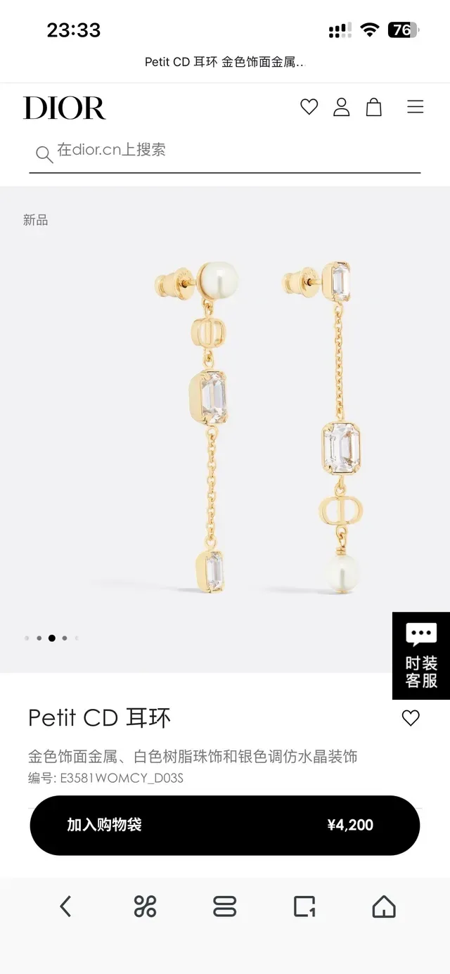 Dior Crystal and Pearl Asymmetrical Drop Earrings 6