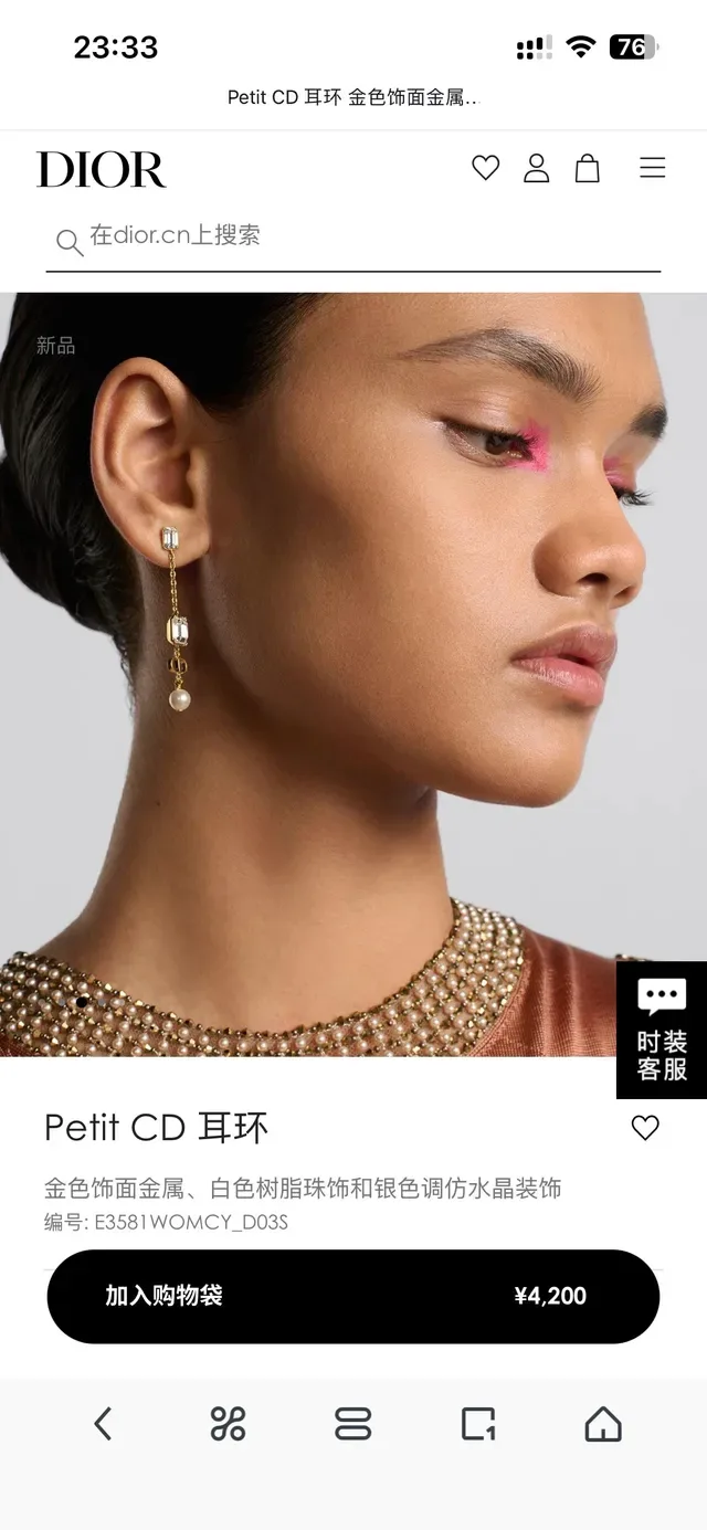 Dior Crystal and Pearl Asymmetrical Drop Earrings 7