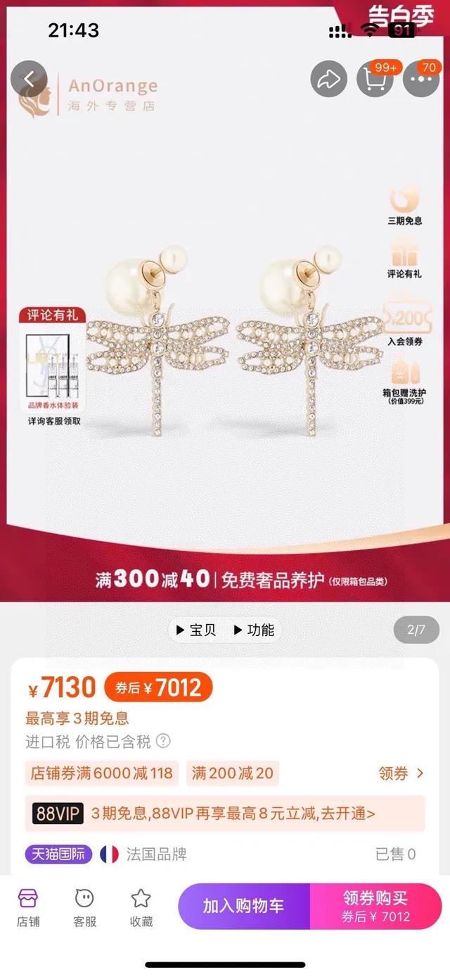 Dior Dragonfly Pavé Crystal and Pearl Earrings 7