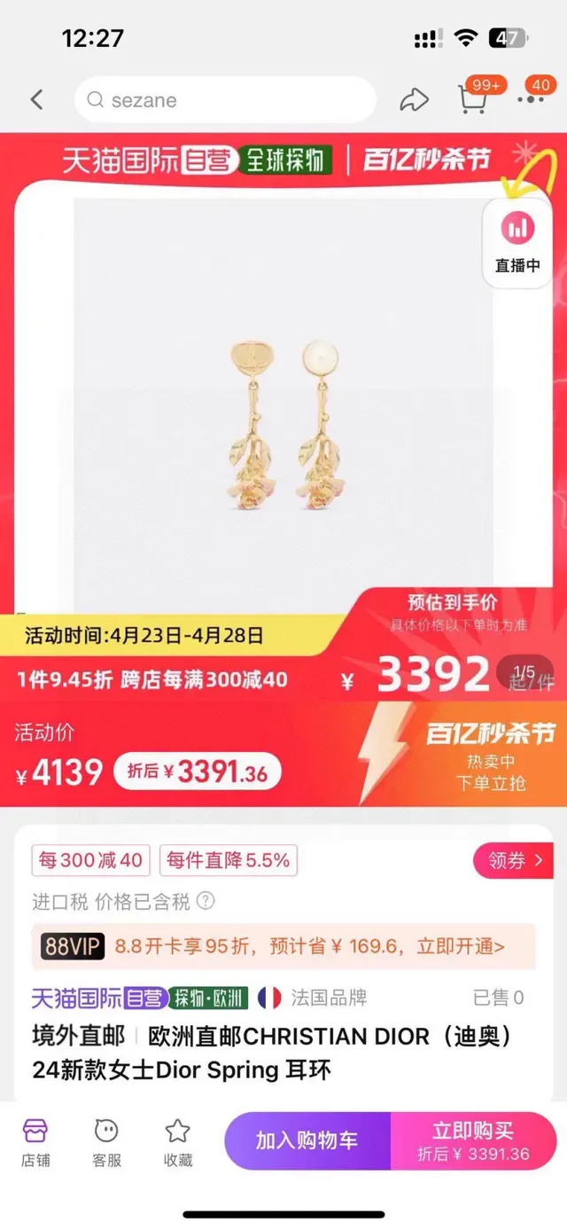 Dior Gold Pink Floral Drop Enamel Rose Earrings 6