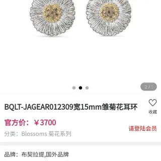 Buccellati Silver Gold Floral Motif Textured Petal Detailing Earrings