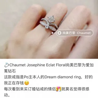 Chaumet Josephine Eclat फूल फूल বোঁ পাভে ডায়মন্ড রিং