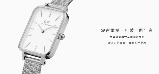 Daniel Wellington Petite Rectangular White Dial Silver Mesh Quartz Watch 4