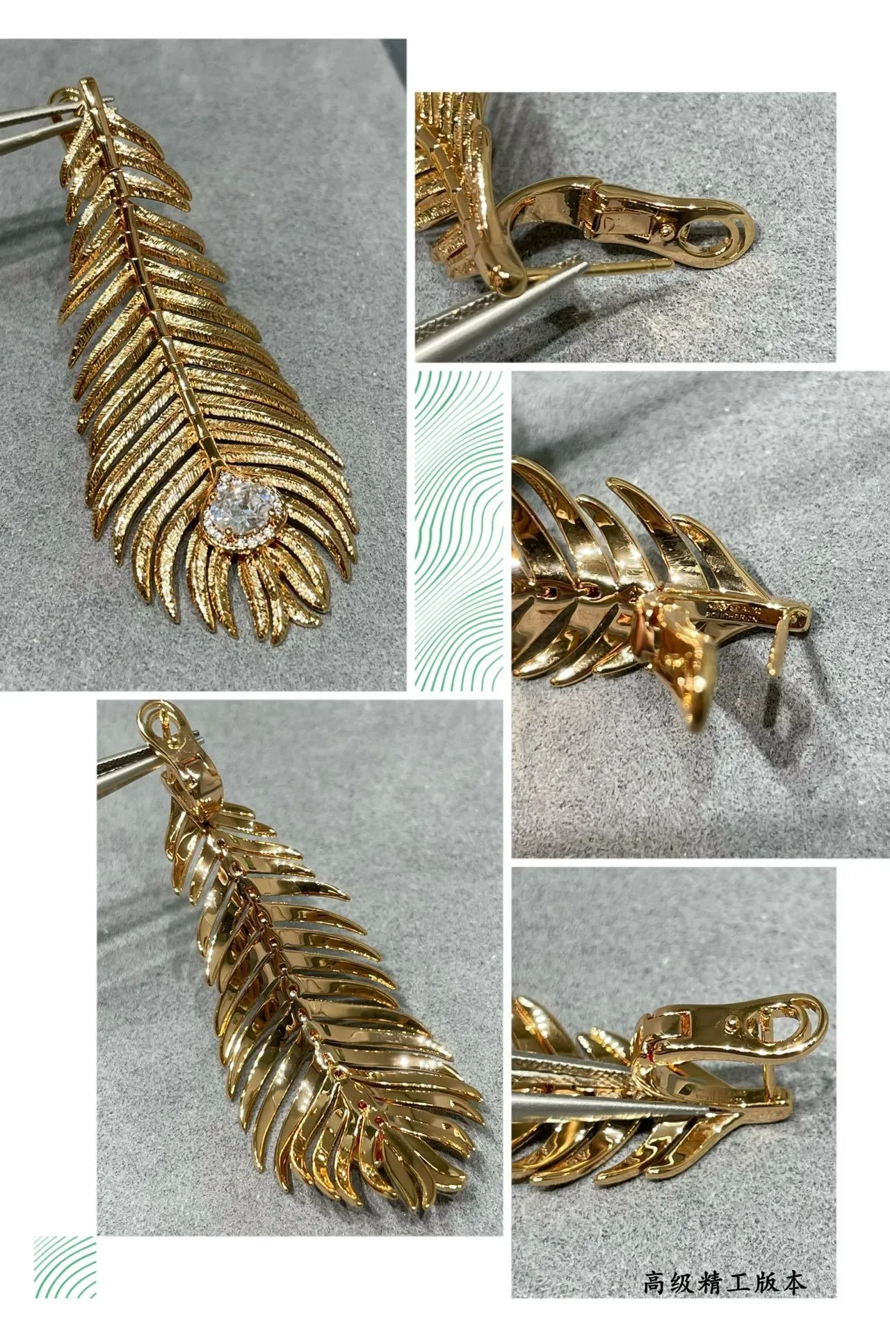 Gold Transparent Feather Motif Textured Ridged Surface Earrings 2