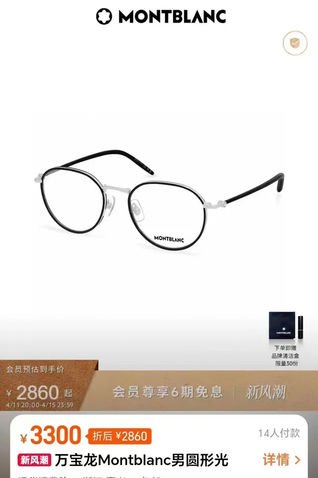 Montblanc Round Thin Gunmetal Optical Glasses 2
