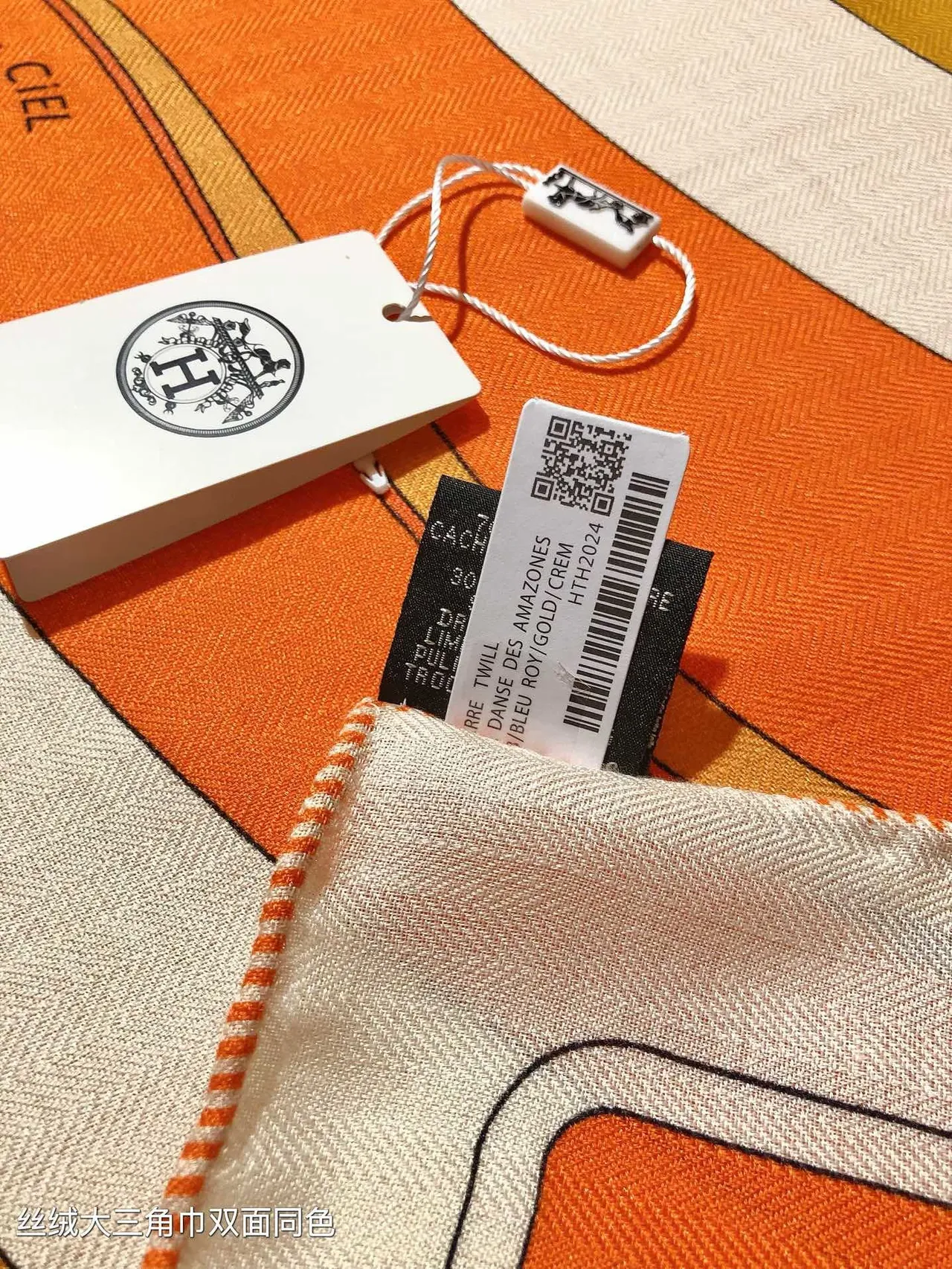Hermès Écharpe de soie blanc orange imprimée géométrique double face 8
