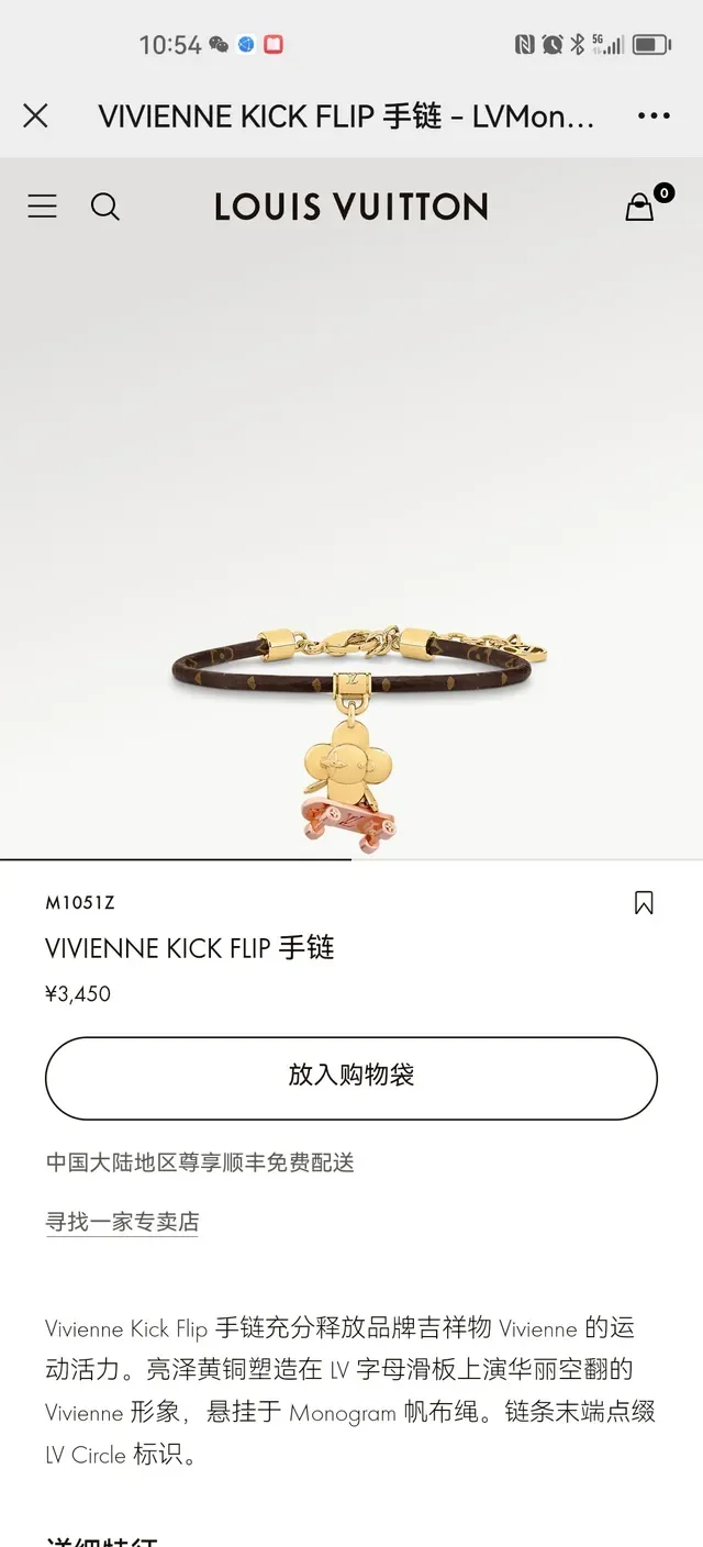 Louis Vuitton Brown Gold Monogrammed Leather Cord Hardware Bracelet 9