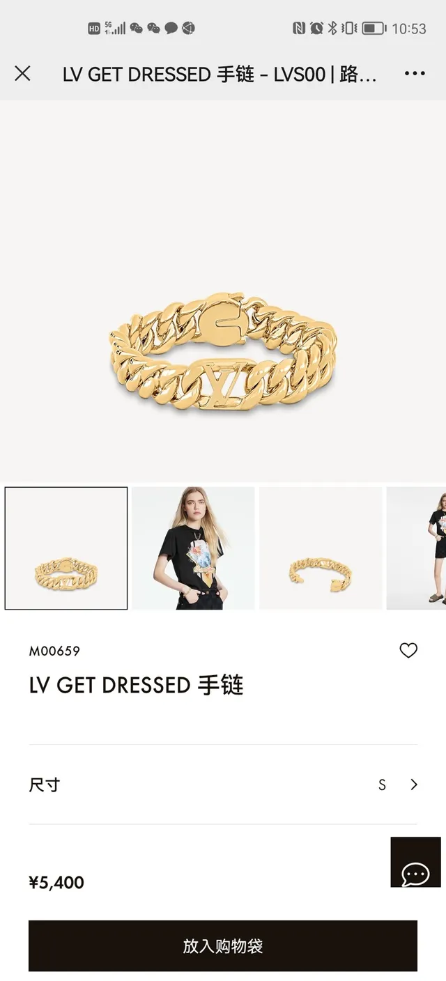 Louis Vuitton Chain Bracelet Gold Chunky Curb-Link Polished Finish Bracelet 9