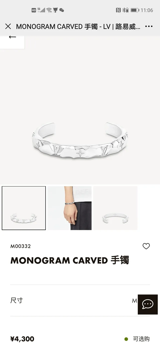Louis Vuitton Gold Silver Hammered Texture Embossed Monogram Bracelet 8
