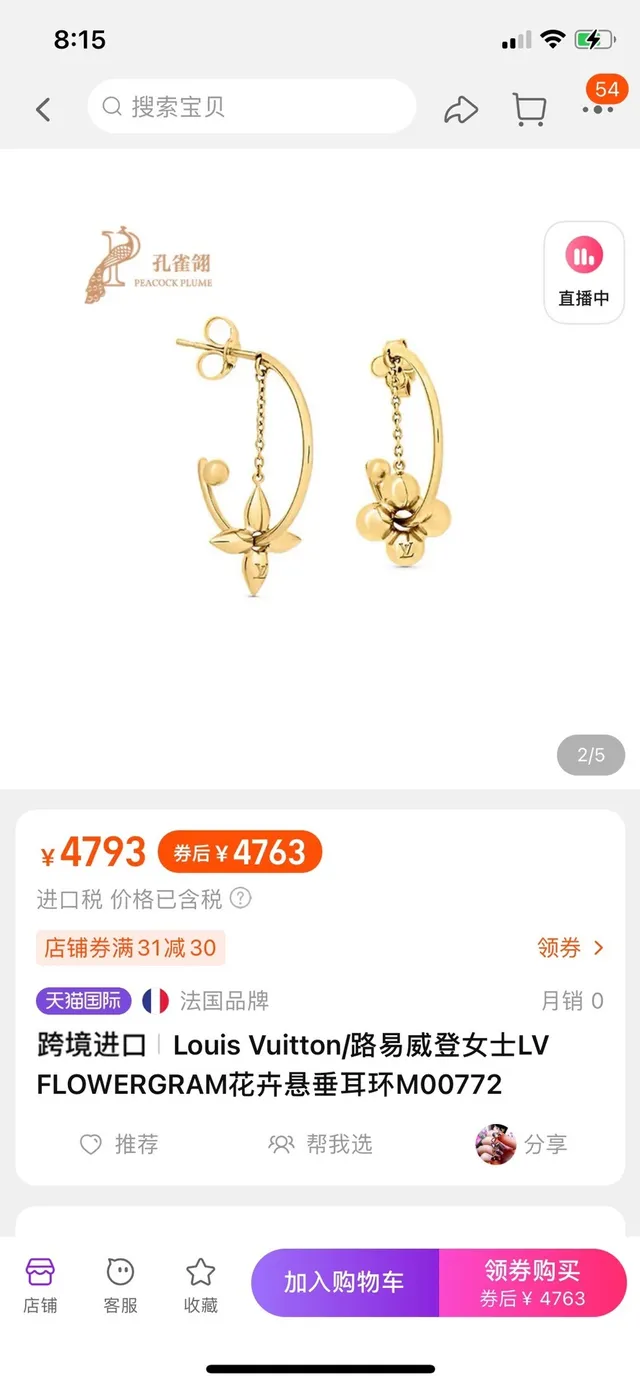 Louis Vuitton Gold-Tone Asymmetrical Floral and Sphere Charm Earrings 6