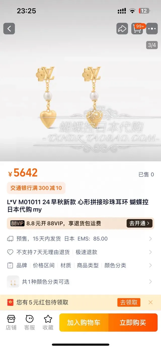 Louis Vuitton LV Heart Gold White Monogram-Top Pearl-Detailed Earrings 6