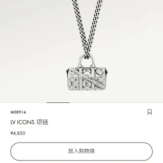 Louis Vuitton LV Icons Keepall Bag Pendant Necklace