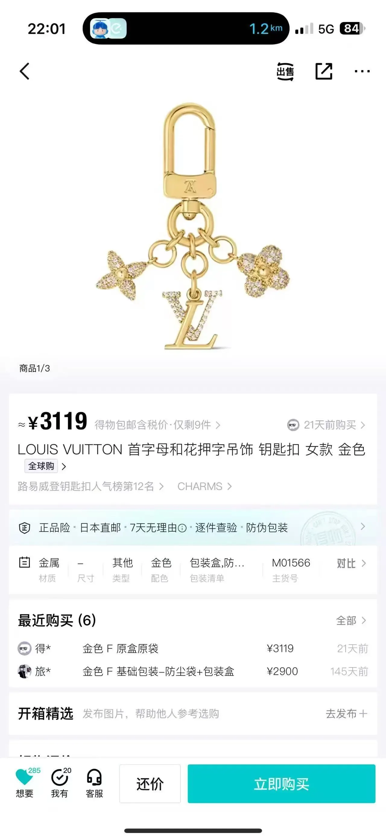 Louis Vuitton Monogram Flower and Star Charm Keyholder Gold Blue Metal Crystal-Encrusted Charms Bracelet 9
