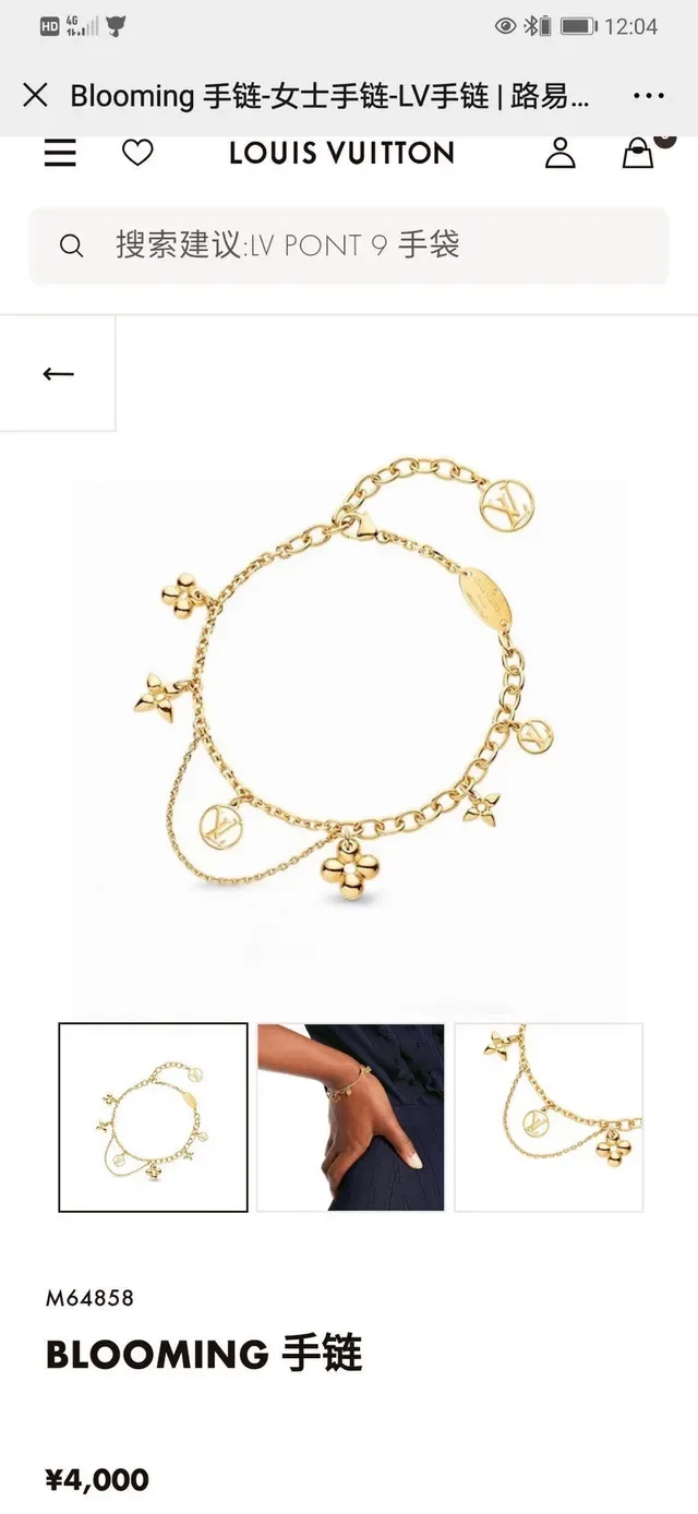 Louis Vuitton Multi-Charm Gold-Tone Monogram Flower Bracelet 9