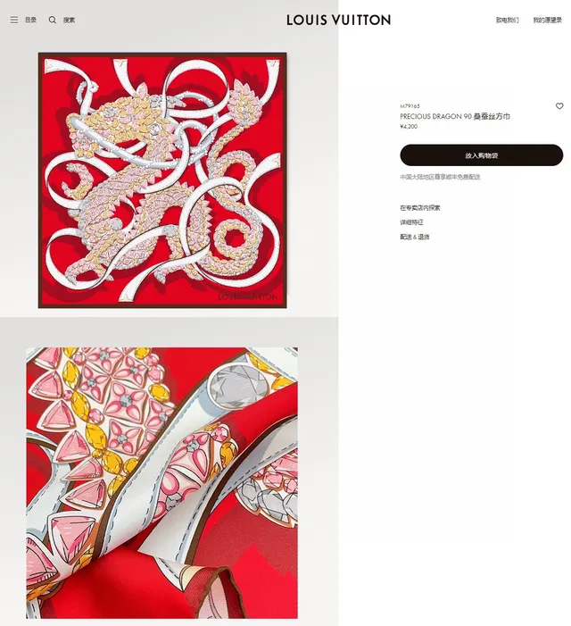 Louis Vuitton Printed Gemstone Floral Red Silk Scarf 3