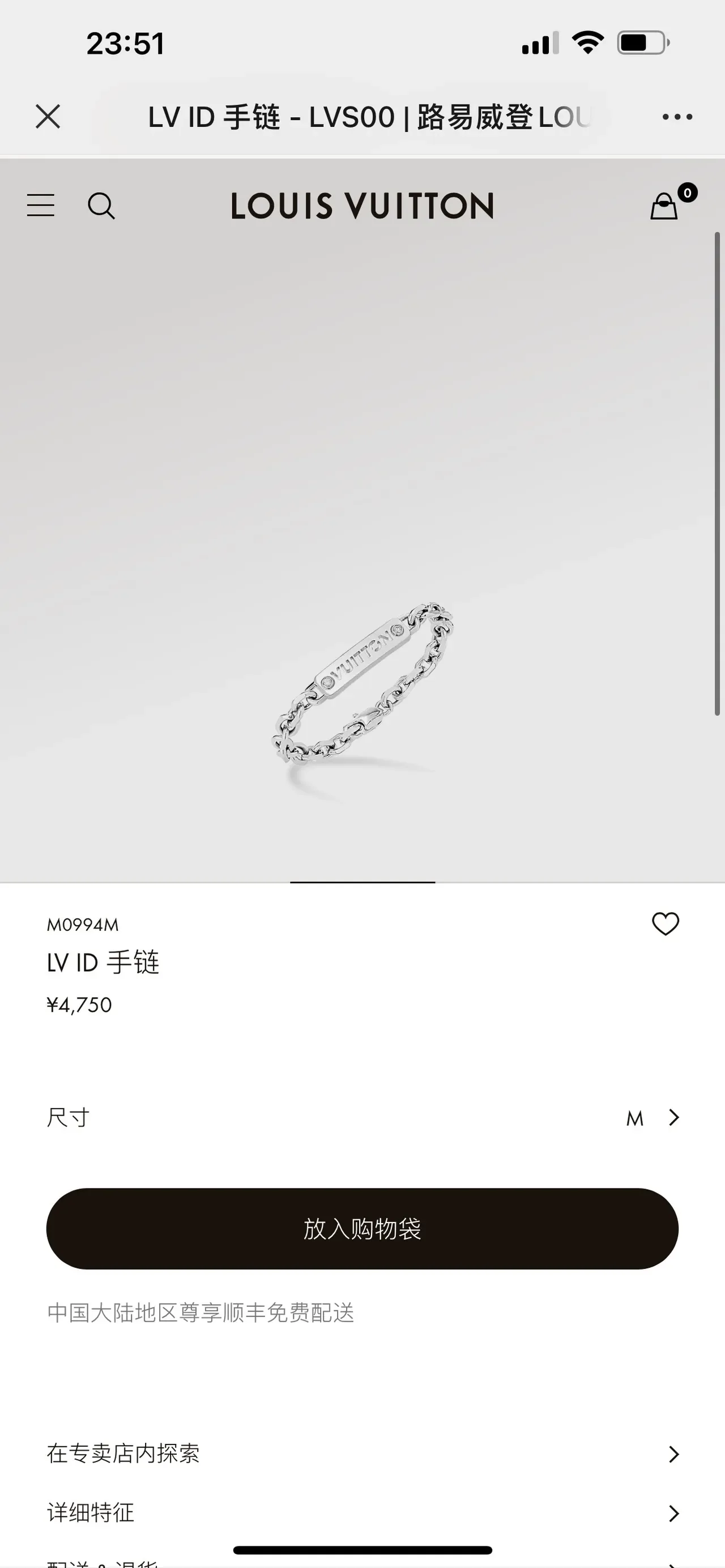 Louis Vuitton Vuitton Plaque Gold-Tone Chain Bracelet 9