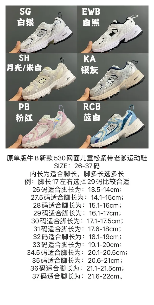 New Balance 530 Baskets roses et blancs chunky 2
