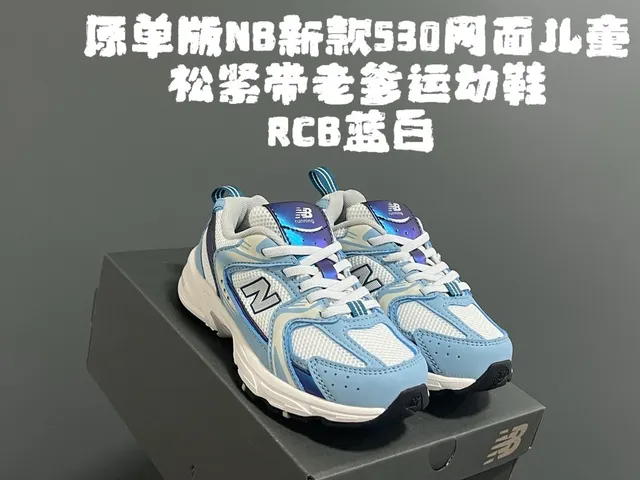 New Balance 530 Baskets roses et blancs chunky 3