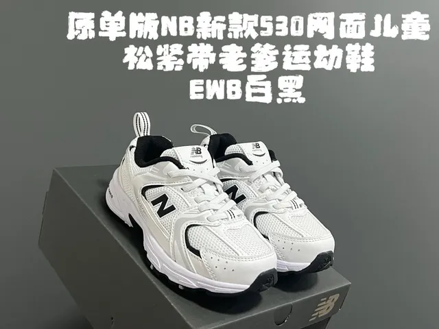 New Balance 530 Baskets roses et blancs chunky 4