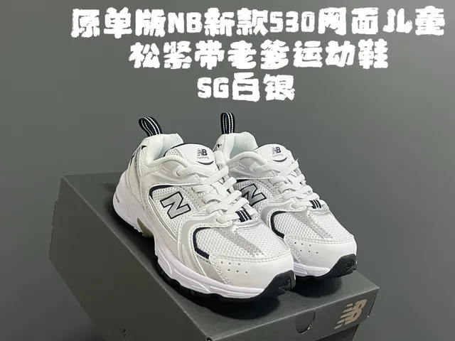New Balance 530 Baskets roses et blancs chunky 6