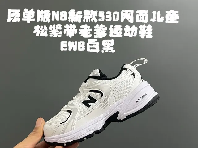 New Balance 530 Baskets roses et blancs chunky 9