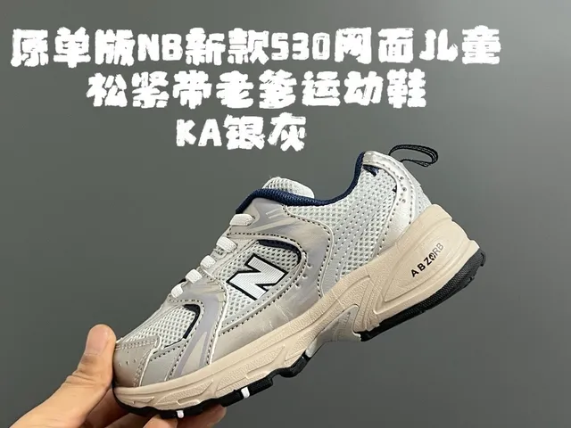 New Balance 530 Baskets roses et blancs chunky 10