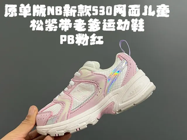 New Balance 530 Baskets roses et blancs chunky 11