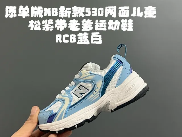 New Balance 530 Baskets roses et blancs chunky 12