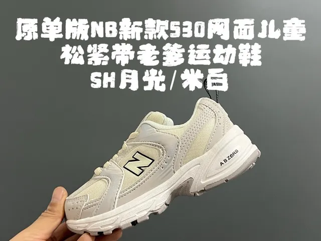 New Balance 530 Baskets roses et blancs chunky 13