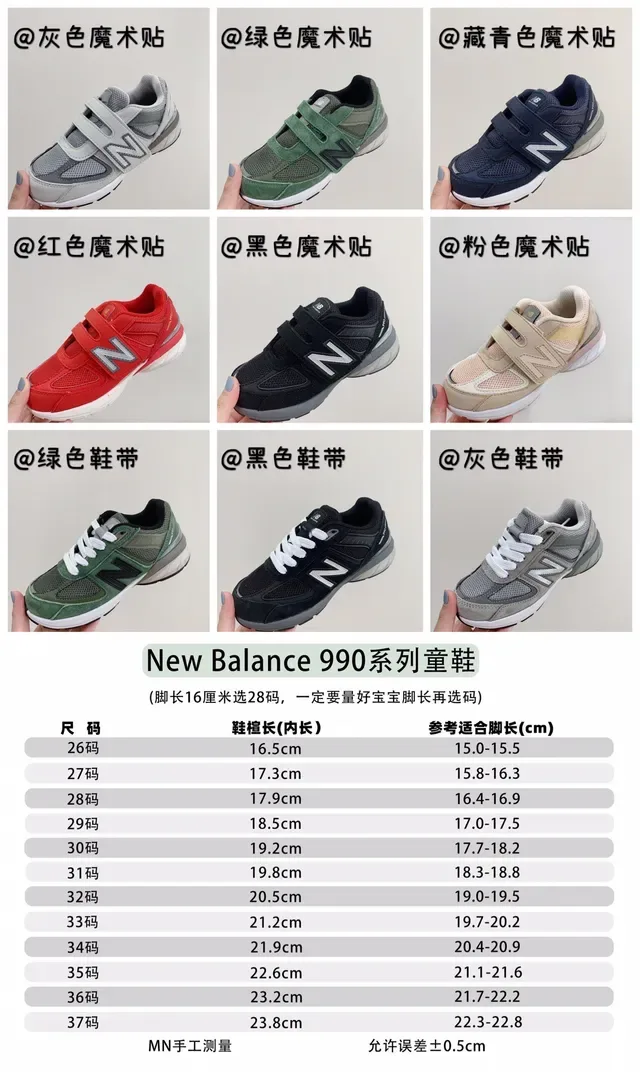 New Balance Vert Blanc Low-Top Mixed-Material Upper Lifestyle Sneakers 9