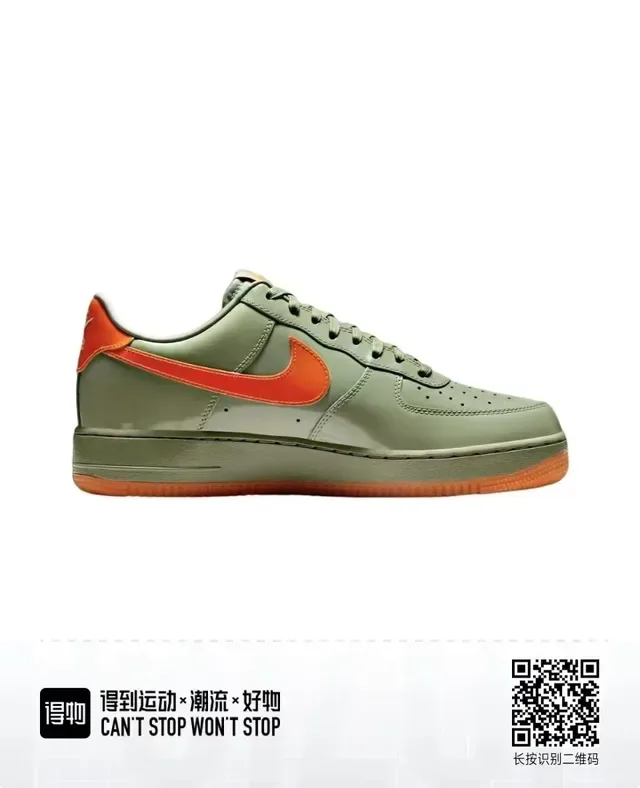 Nike Air Force 1 Olive Green Orange Gum Lifestyle Sneakers 5