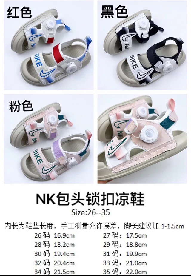 Nike Kids Multi-Strap Rotary Dial Casual Sandals 6