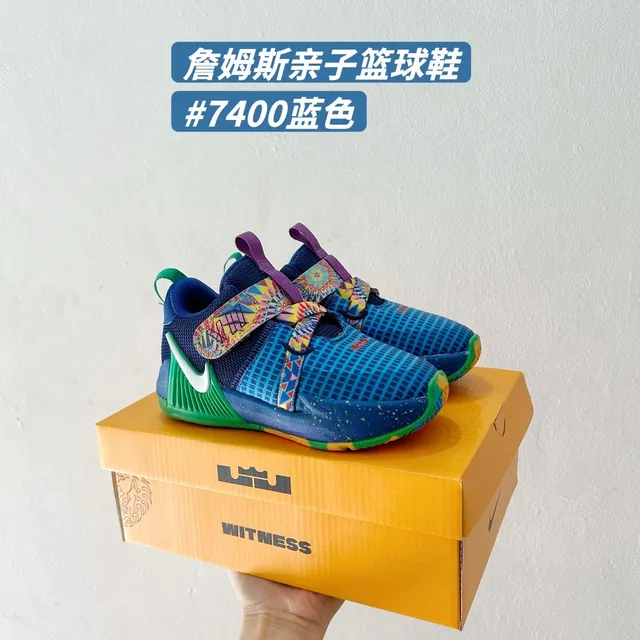 Nike LeBron Witness VII Blue Green Purple Basketball Shoes 2
