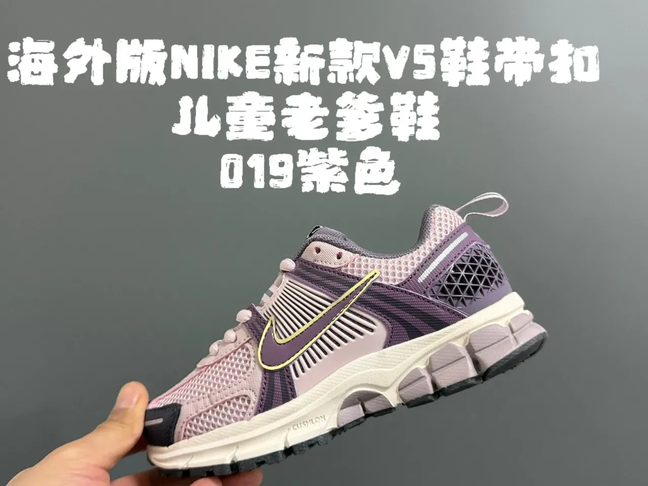 Nike Purple Pink Layered Synthetic Cage Perforated Mesh Upper Lifestyle Sneakers 5