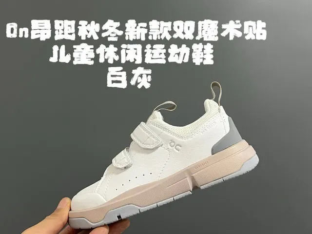 On Blanc Beige Fermeture de Sangle Velcro Double Semelle Chunky Segmentée Sneakers Lifestyle 3