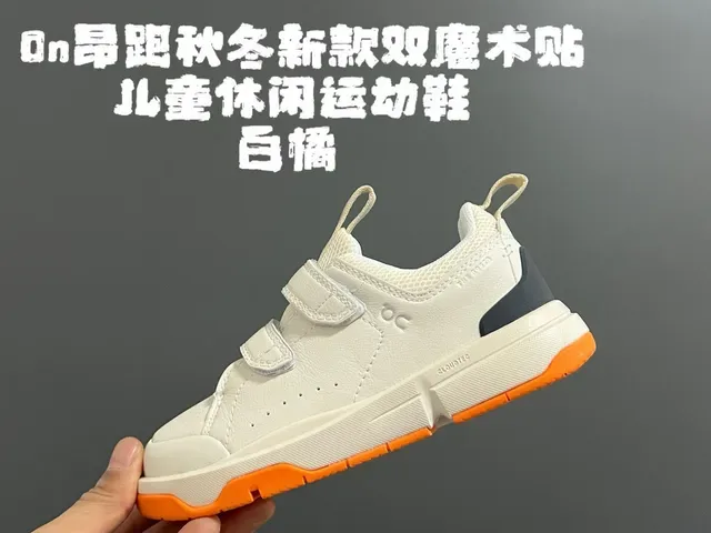 On Blanc Beige Fermeture de Sangle Velcro Double Semelle Chunky Segmentée Sneakers Lifestyle 7
