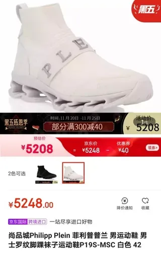 Philipp Plein PL Series Chaussures Lifestyle à Chaussette à Enfiler Blances Hautes 6