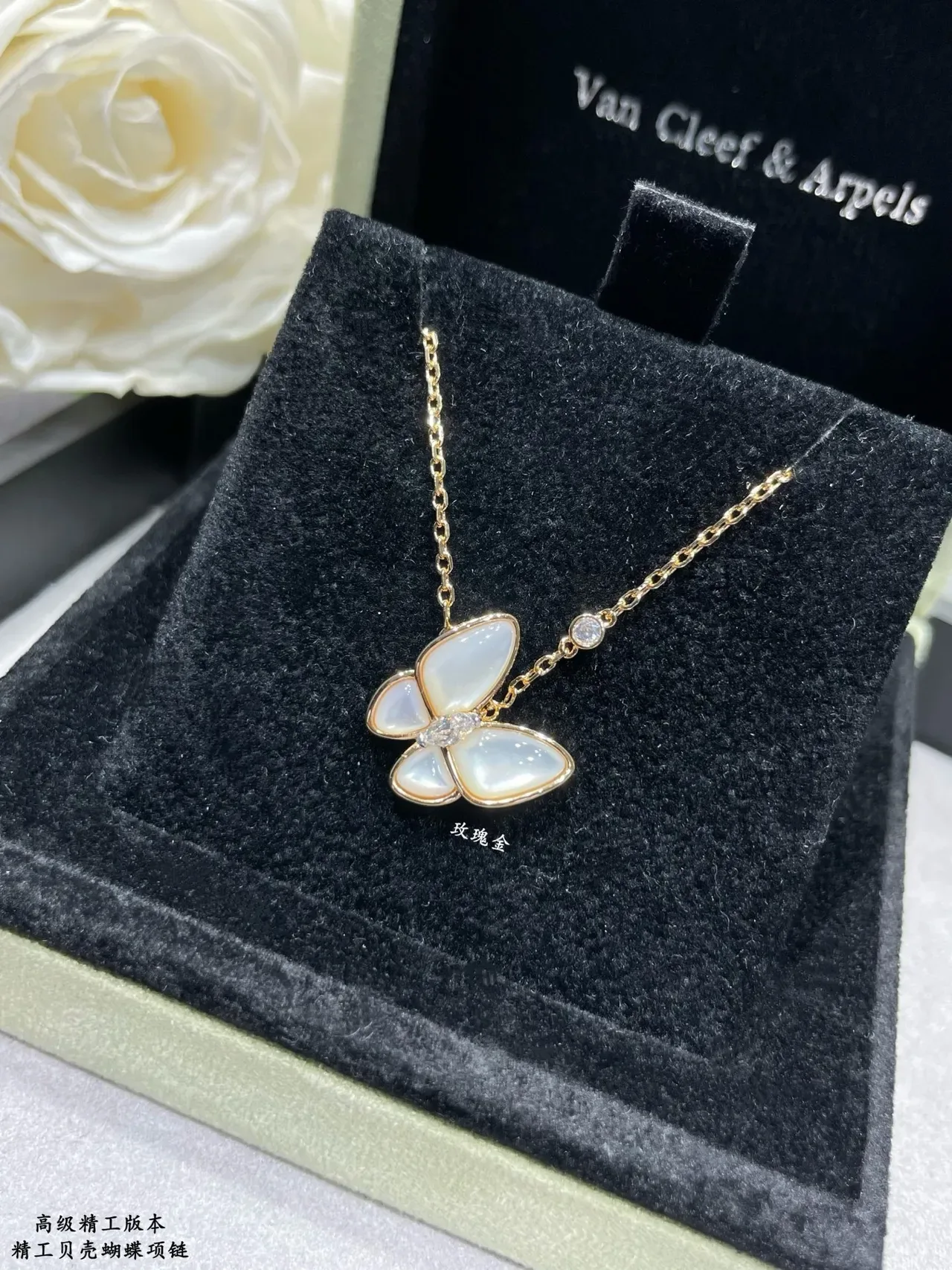 Van Cleef & Arpels Papillon Butterfly Mother-of-Pearl and Gemstone Necklace 8