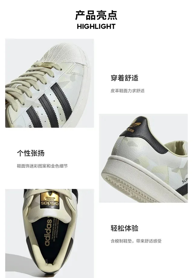 Adidas Superstar Camo Print Shell-Toe लाइफस्टाइल स्नीकर 18
