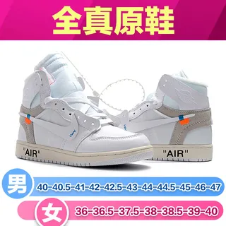 Air Jordan 1 Off-White Collaboration White Blue Beige Basketball Shoes 2