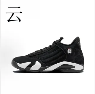Zapatillas de baloncesto Air Jordan 14 azul real negro blanco 4