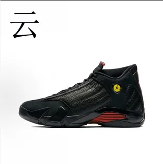 Zapatillas de baloncesto Air Jordan 14 azul real negro blanco 5