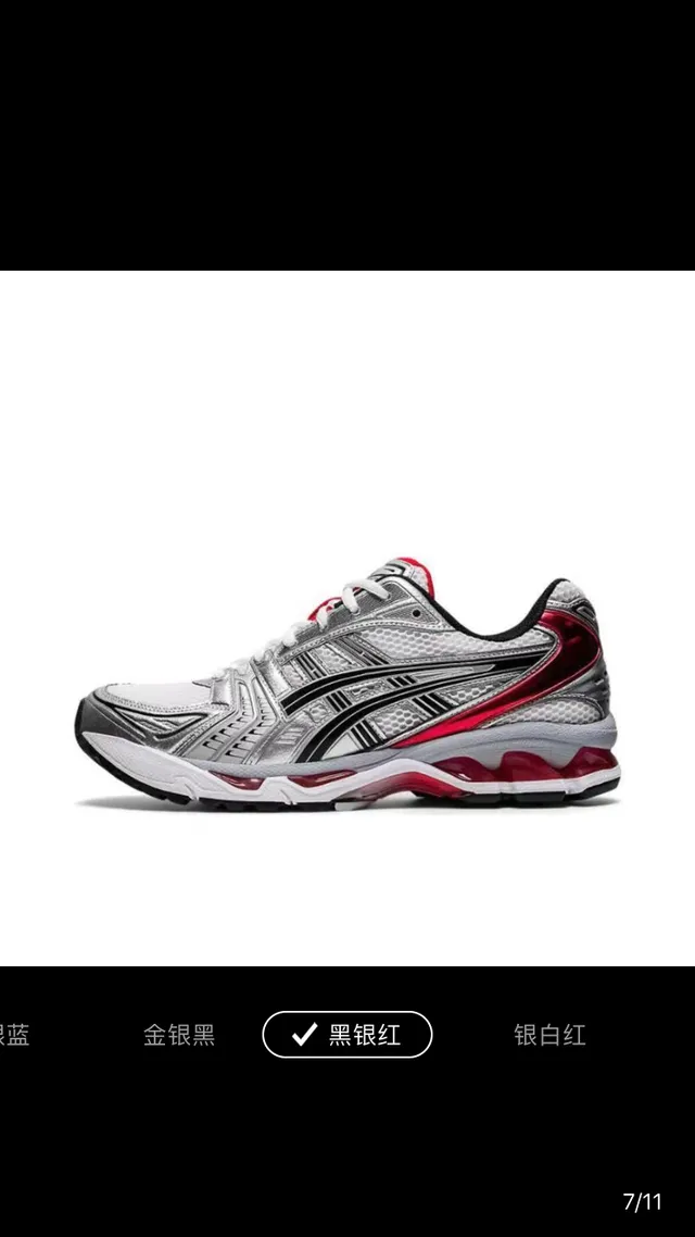 ASICS Gel-Kayano 14 Silver Black Red Running Shoes 2