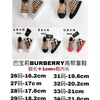 Burberry বেইজ বহুরঙা হাই-টপ প্ল্যাটফর্ম সোল লাইফস্টাইল স্নিকার