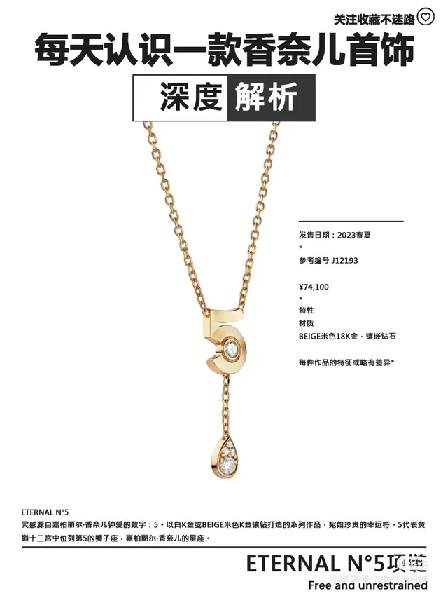 Chanel Gold White Rose Pavé-Set Diamonds Necklace 6