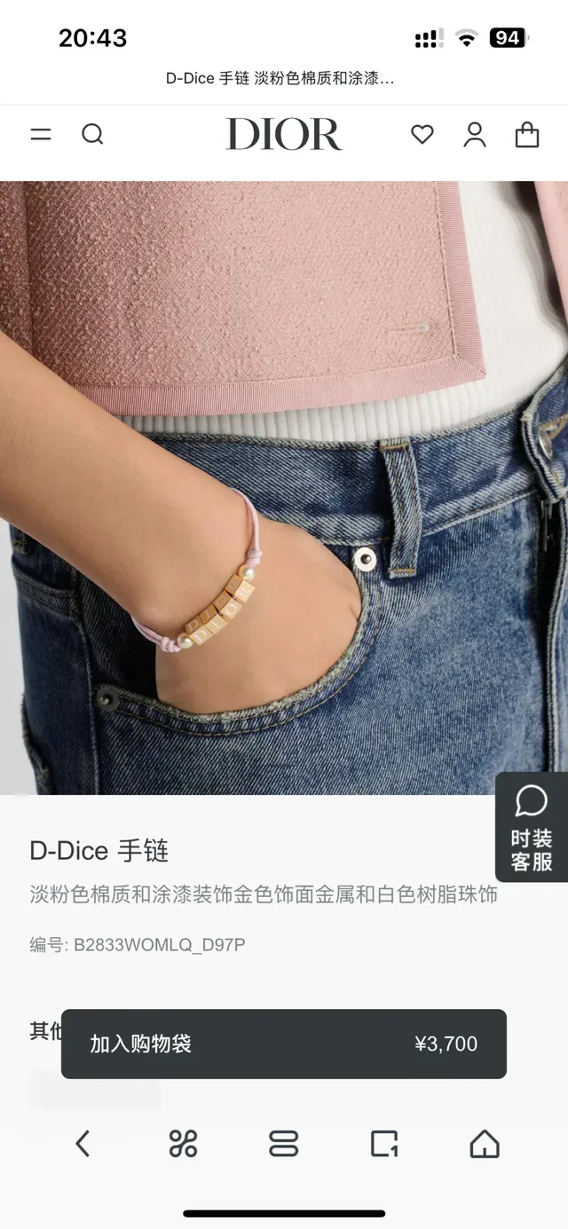 Dior AMOUR Black Gold Corded Letter-Cube Bracelet 9