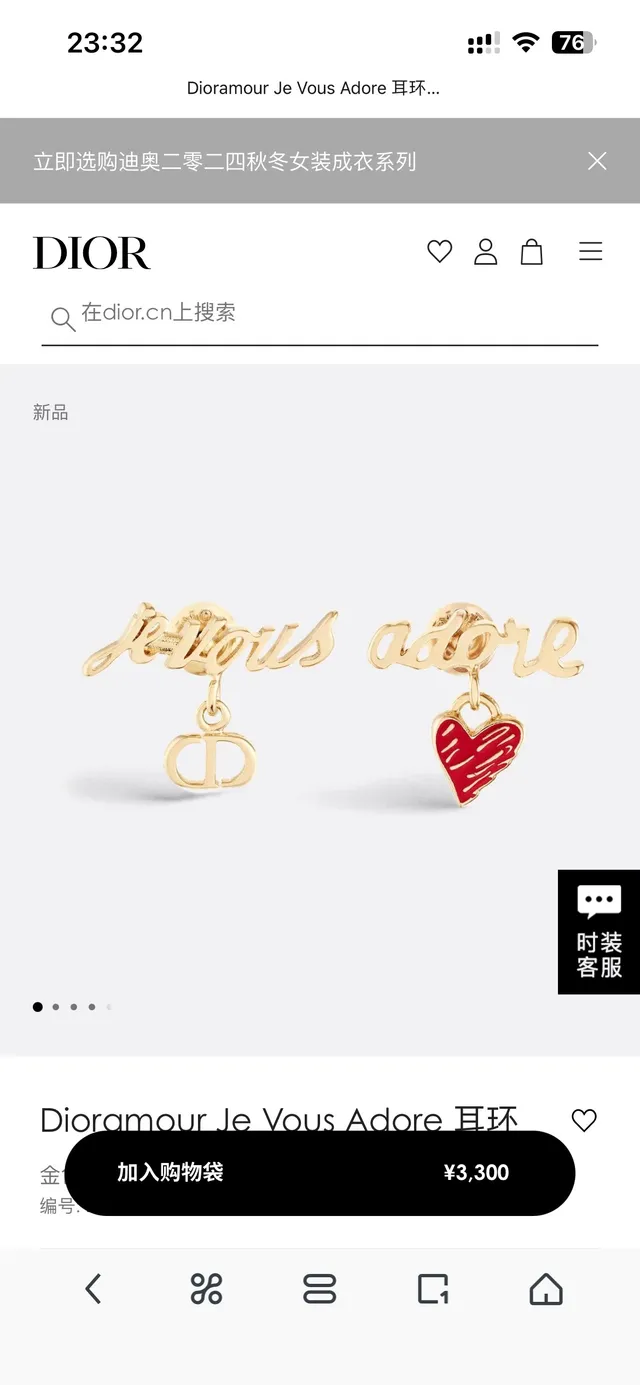 Dior Je t'aime Asymmetrical Gold-Tone Enamel Heart Earrings 6